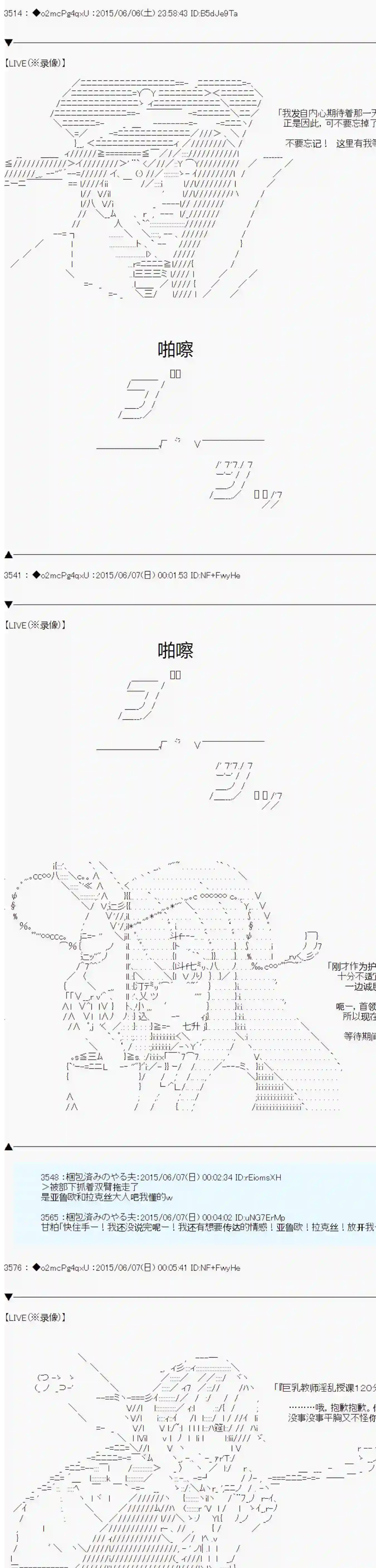 第十一次中圣杯：彼岸岛圣杯战争遁甲阵第05话
