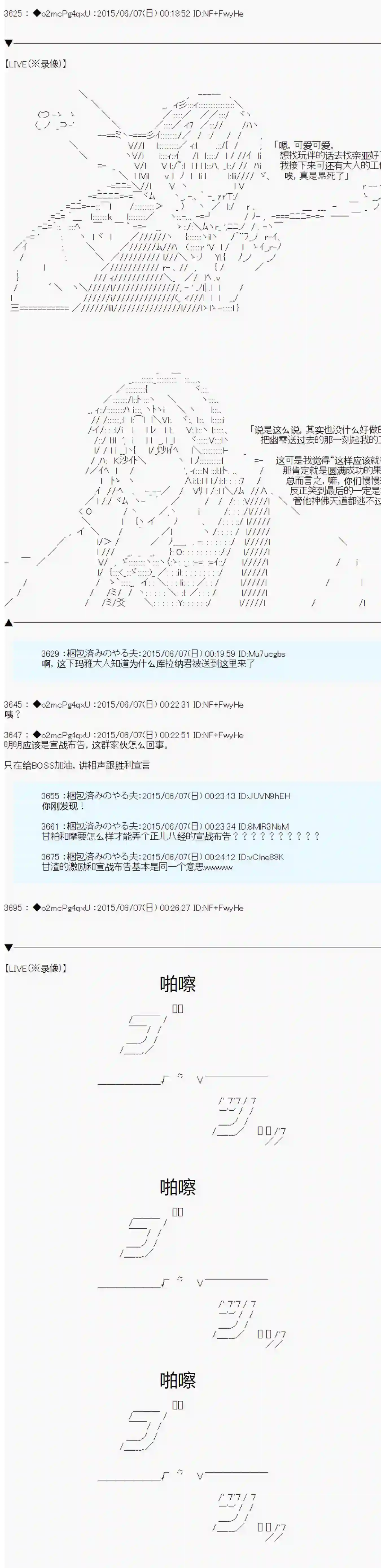 第十一次中圣杯：彼岸岛圣杯战争遁甲阵第05话