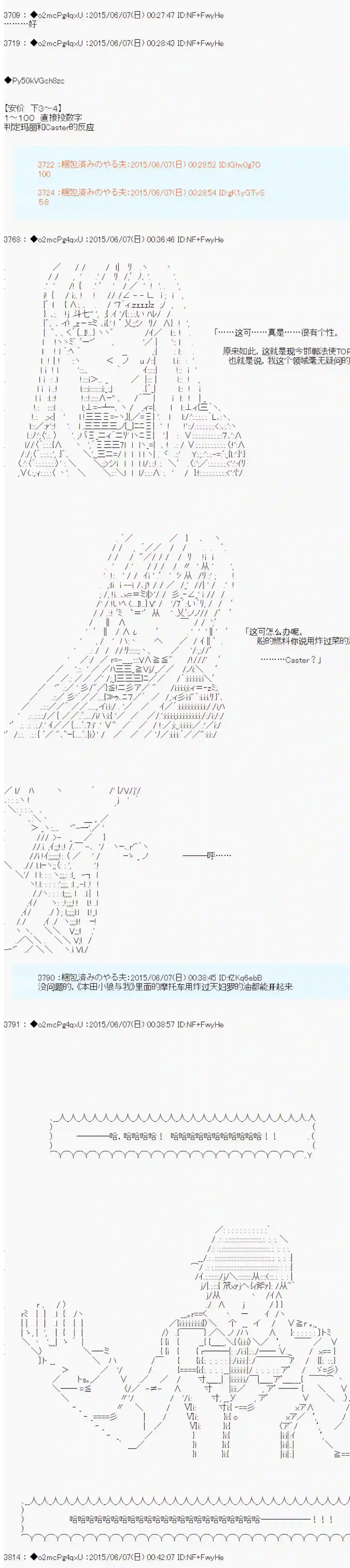 第十一次中圣杯：彼岸岛圣杯战争遁甲阵第05话