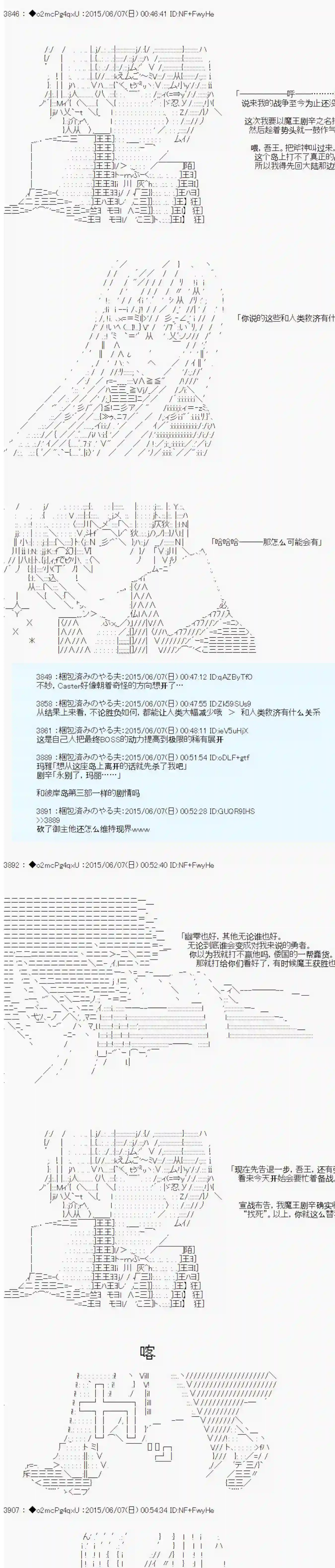 第十一次中圣杯：彼岸岛圣杯战争遁甲阵第05话