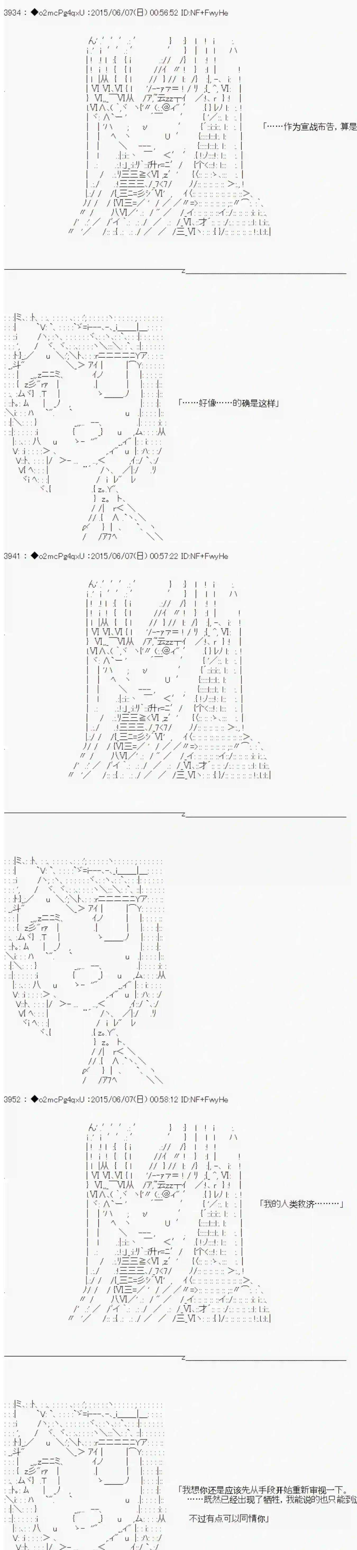 第十一次中圣杯：彼岸岛圣杯战争遁甲阵第05话