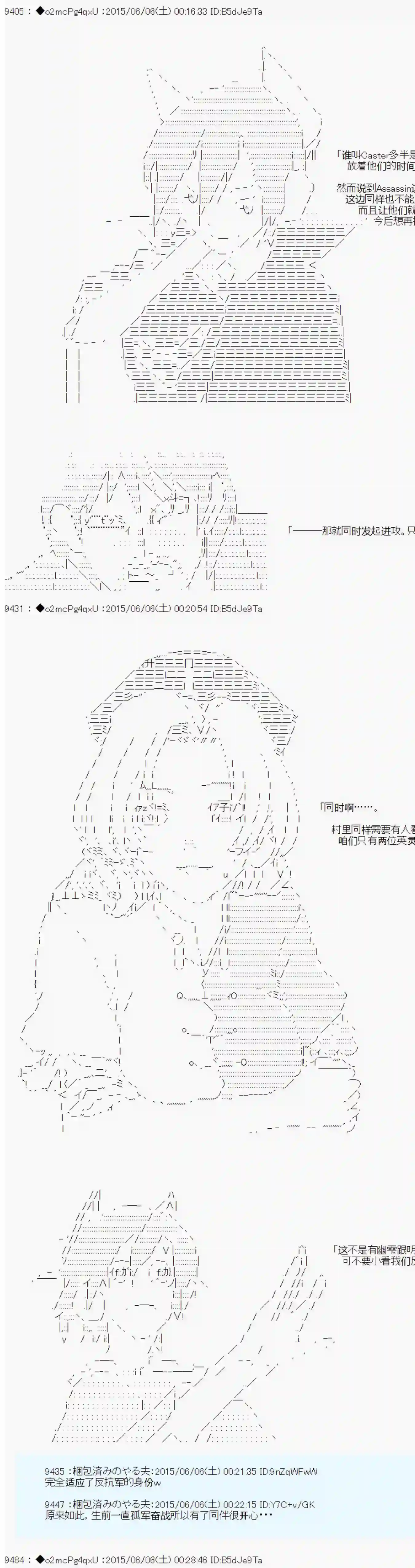 第十一次中圣杯：彼岸岛圣杯战争遁甲阵第05话