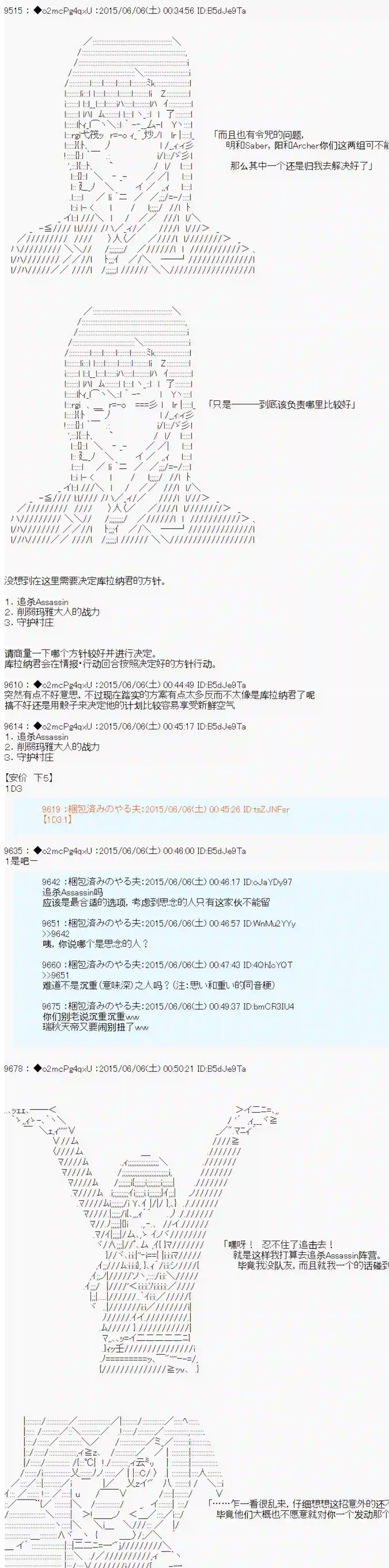 第十一次中圣杯：彼岸岛圣杯战争遁甲阵第05话