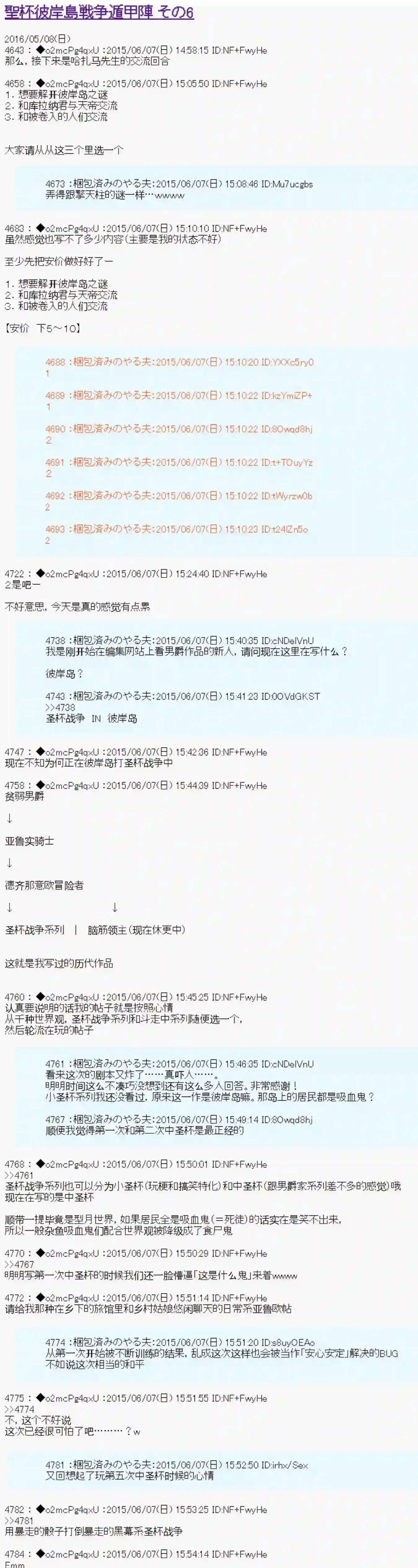 第十一次中圣杯：彼岸岛圣杯战争遁甲阵第06话