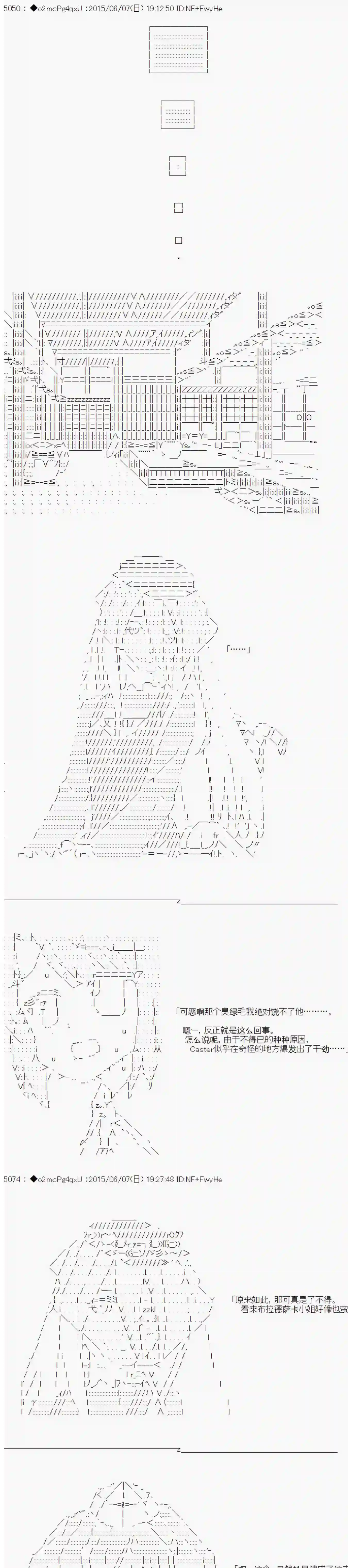 第十一次中圣杯：彼岸岛圣杯战争遁甲阵第06话
