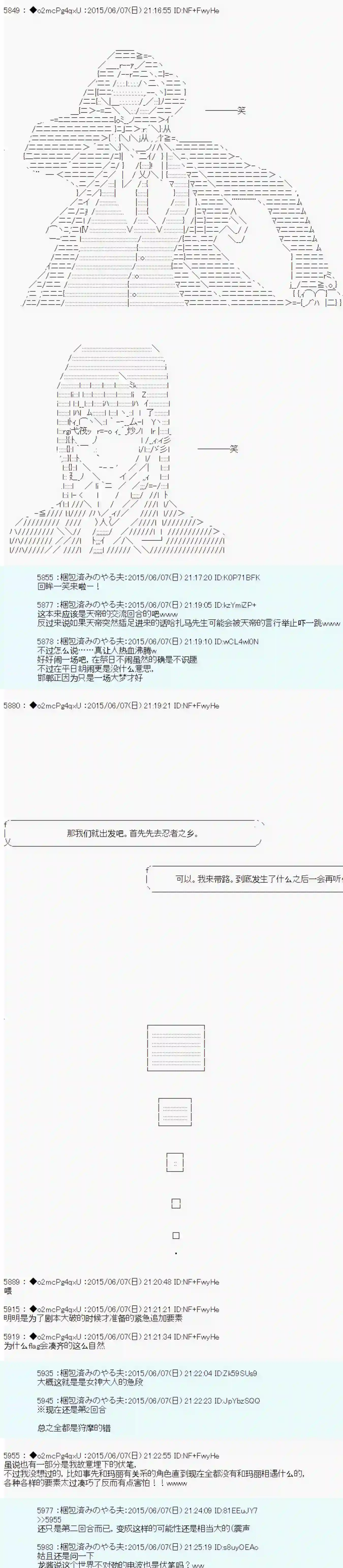 第十一次中圣杯：彼岸岛圣杯战争遁甲阵第06话