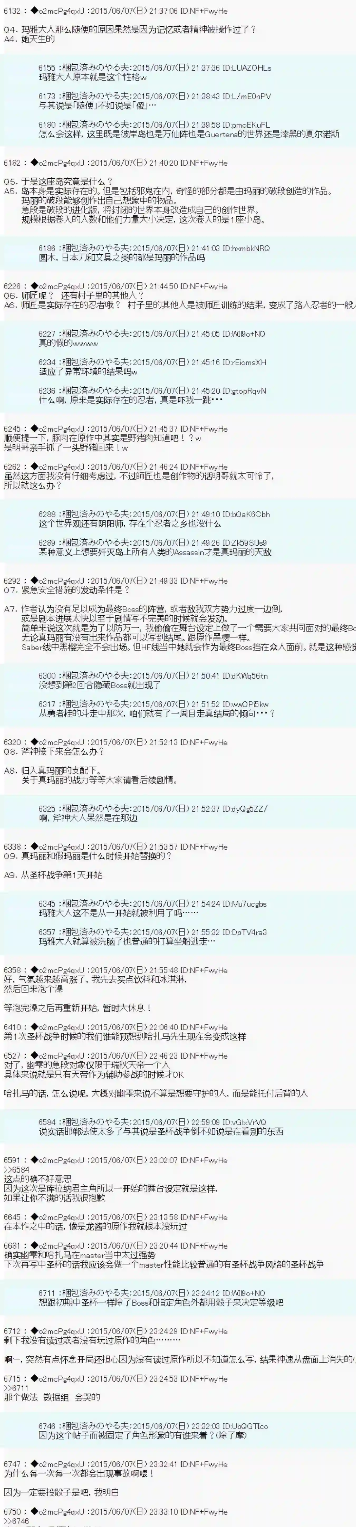 第十一次中圣杯：彼岸岛圣杯战争遁甲阵第06话