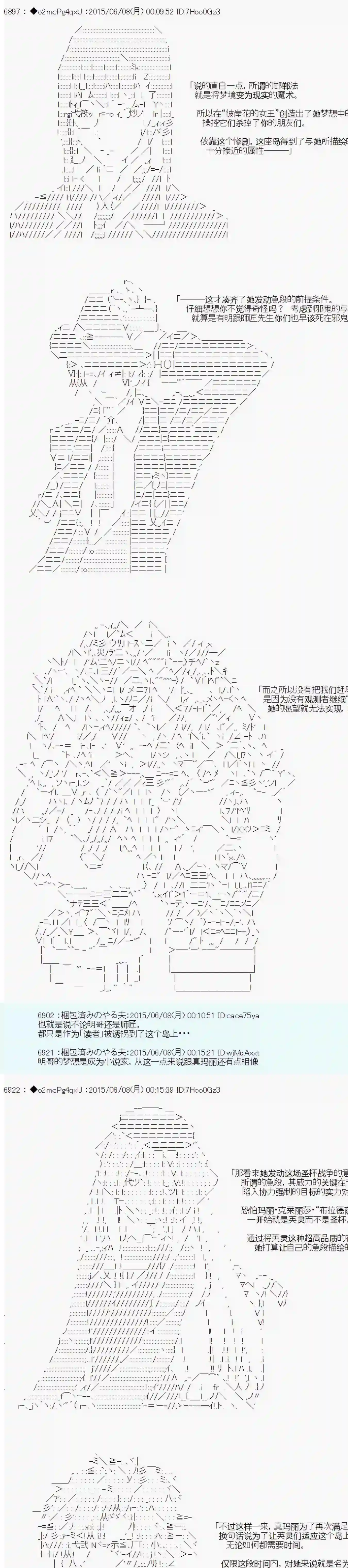 第十一次中圣杯：彼岸岛圣杯战争遁甲阵第06话