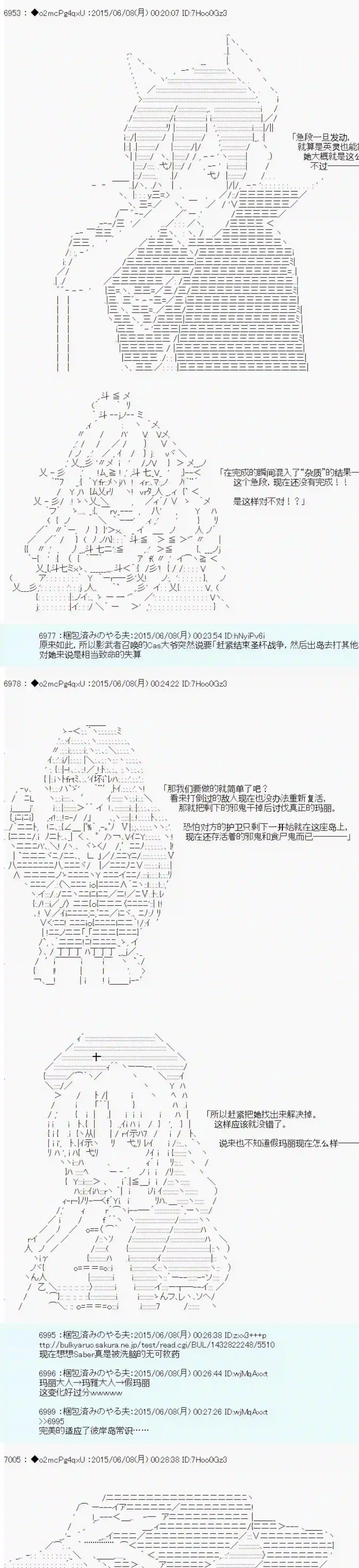 第十一次中圣杯：彼岸岛圣杯战争遁甲阵第06话