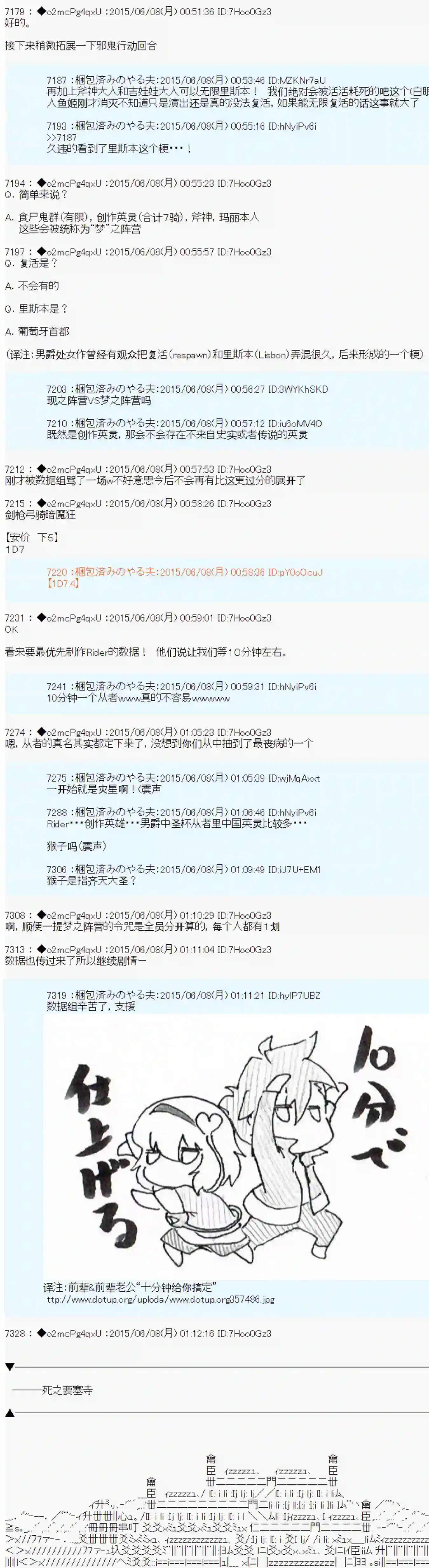 第十一次中圣杯：彼岸岛圣杯战争遁甲阵第06话