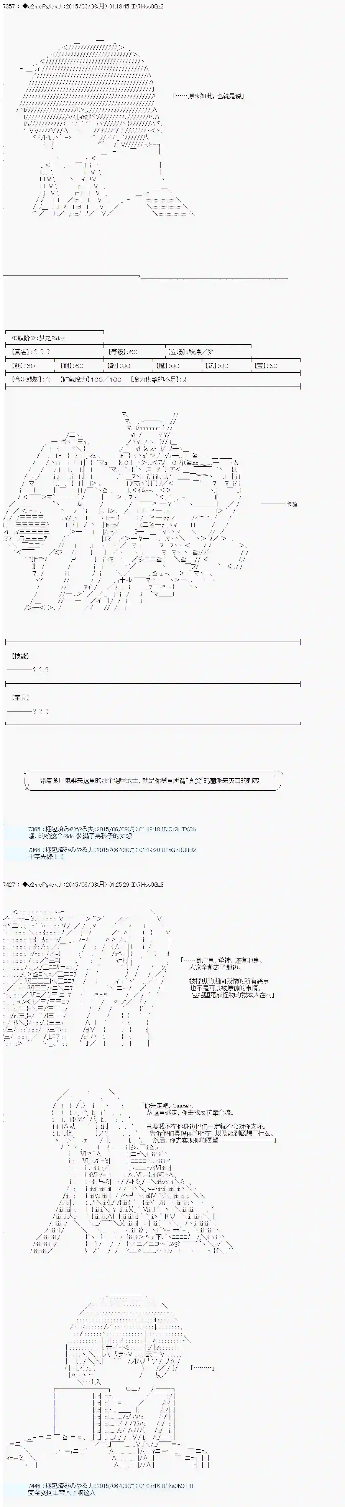 第十一次中圣杯：彼岸岛圣杯战争遁甲阵第06话