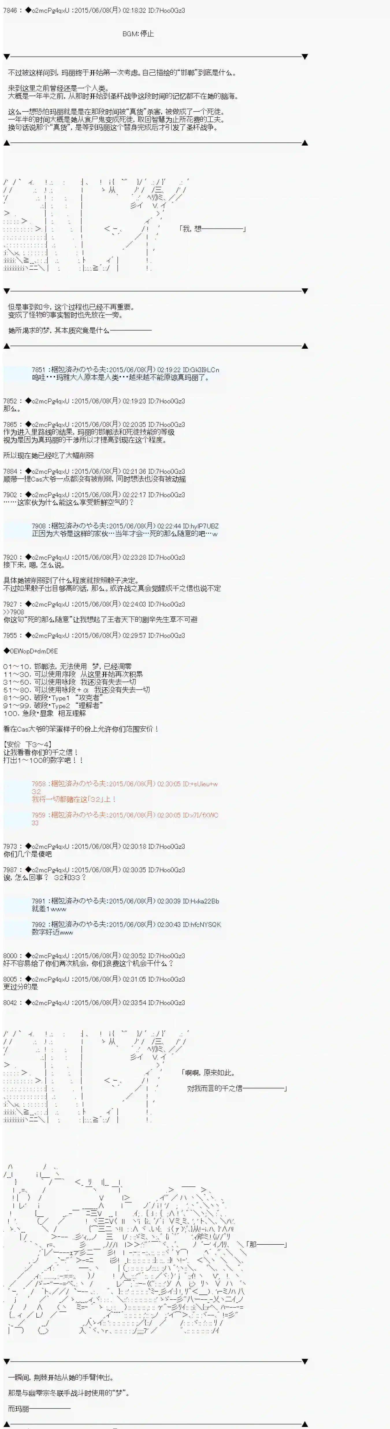 第十一次中圣杯：彼岸岛圣杯战争遁甲阵第06话