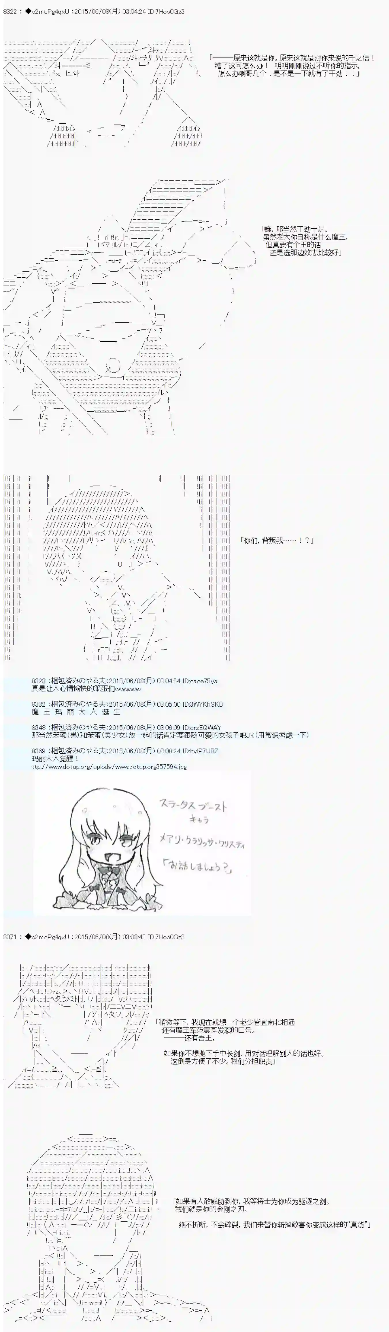 第十一次中圣杯：彼岸岛圣杯战争遁甲阵第06话