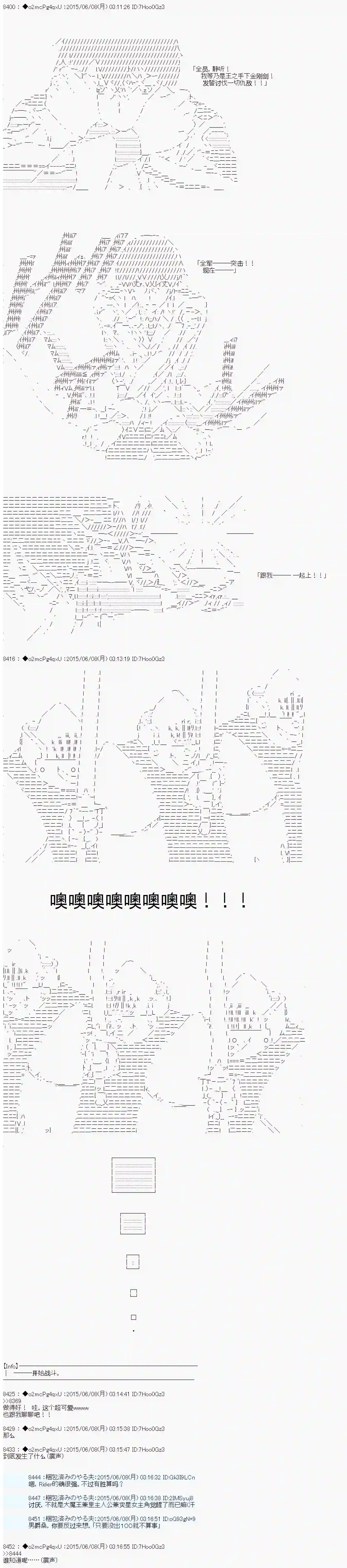 第十一次中圣杯：彼岸岛圣杯战争遁甲阵第06话