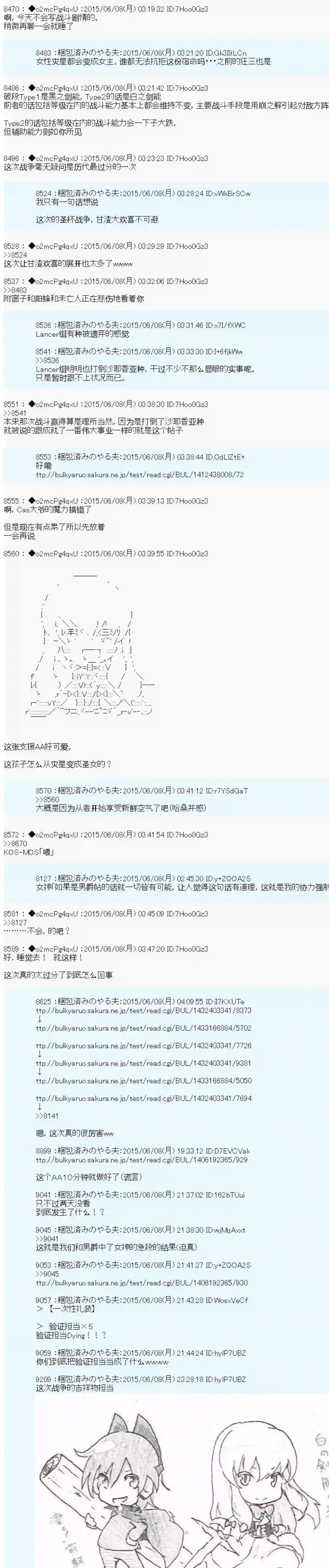第十一次中圣杯：彼岸岛圣杯战争遁甲阵第06话
