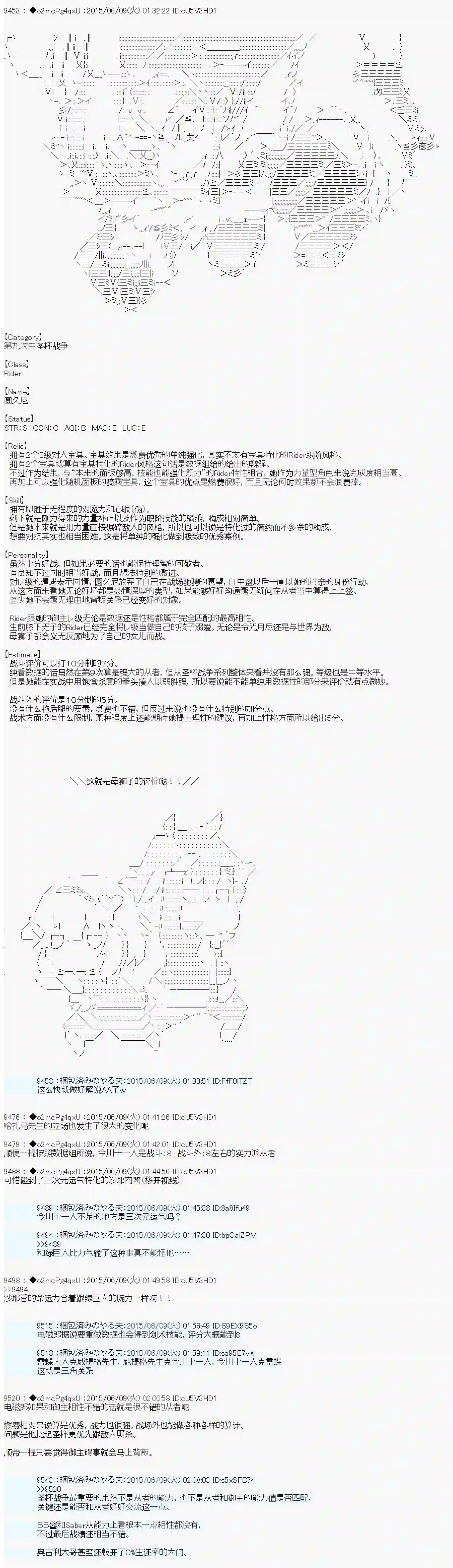 第十一次中圣杯：彼岸岛圣杯战争遁甲阵第06话