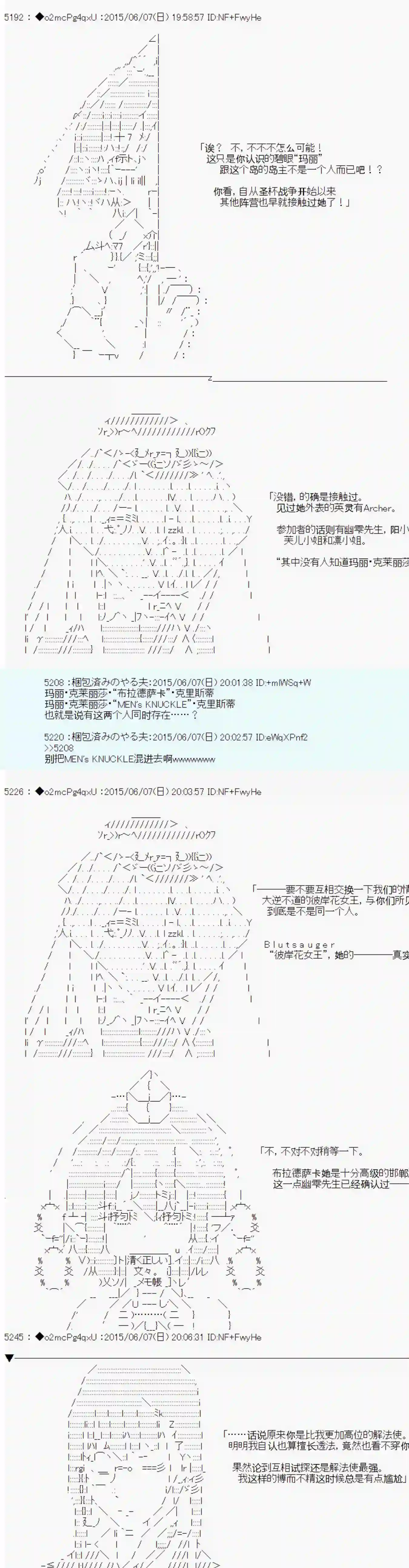 第十一次中圣杯：彼岸岛圣杯战争遁甲阵第06话
