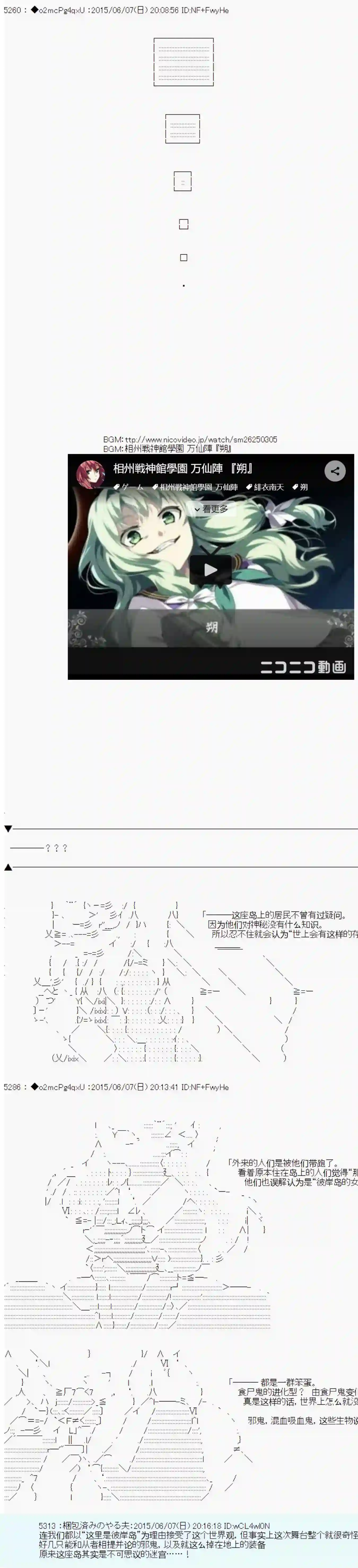 第十一次中圣杯：彼岸岛圣杯战争遁甲阵第06话