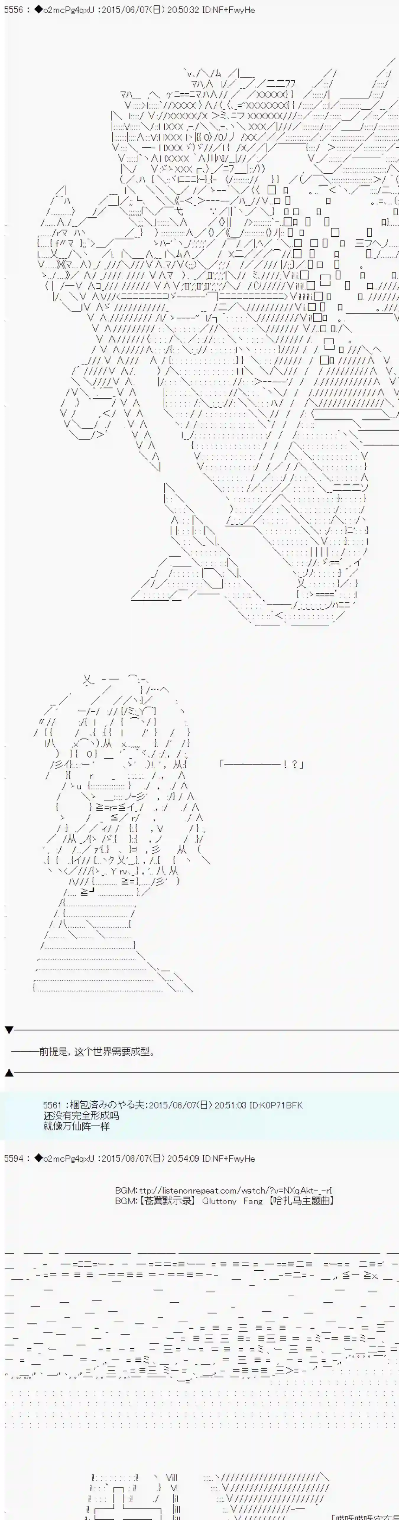 第十一次中圣杯：彼岸岛圣杯战争遁甲阵第06话