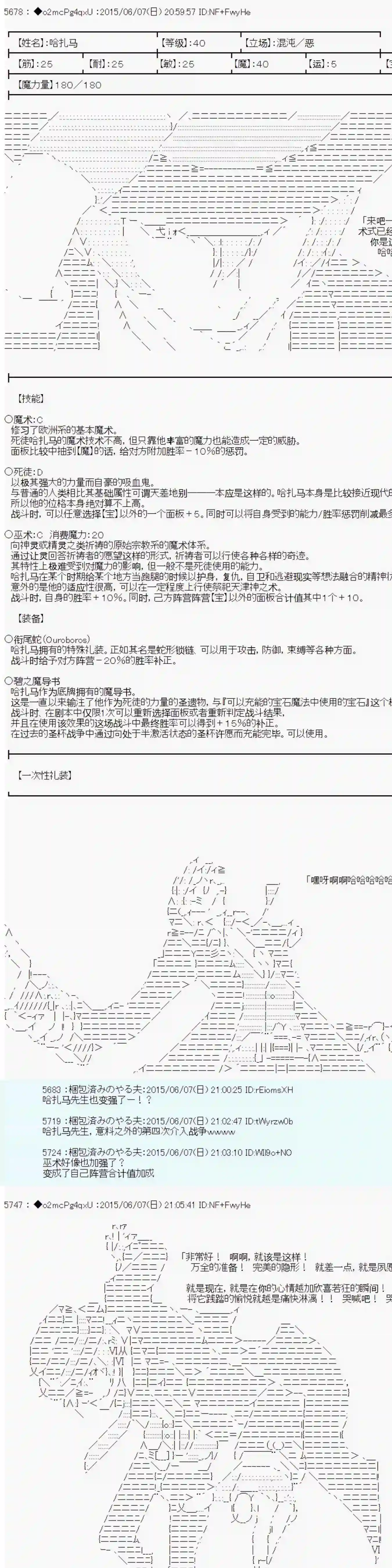 第十一次中圣杯：彼岸岛圣杯战争遁甲阵第06话