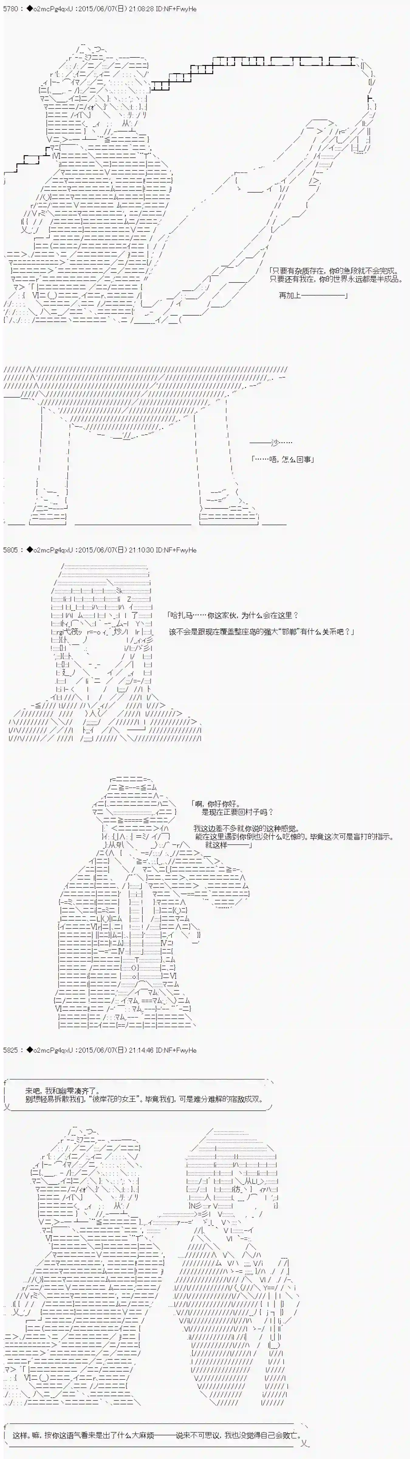 第十一次中圣杯：彼岸岛圣杯战争遁甲阵第06话