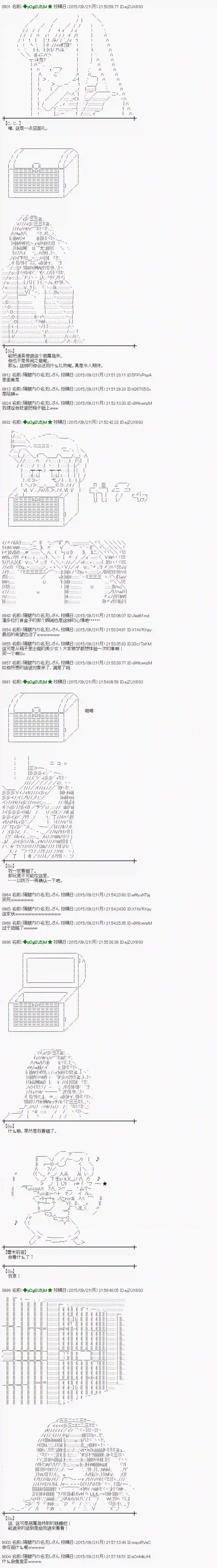 蕾米莉亚似乎在环游世界地之国篇18