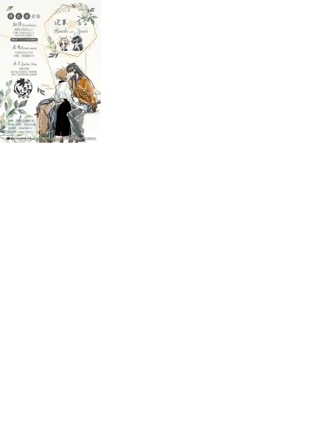 大家都在我的胃里第07话