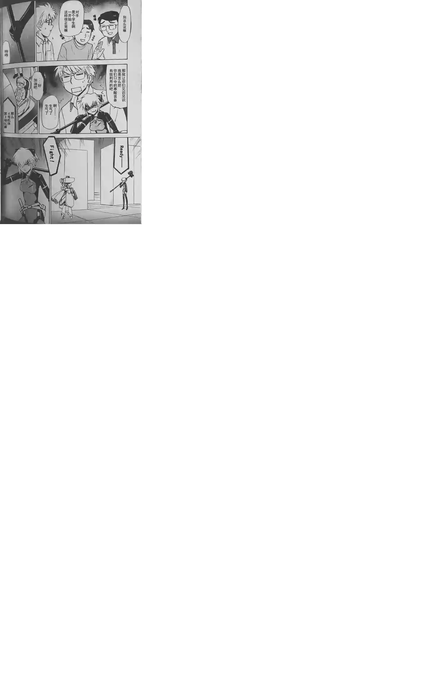 武装神姬ZERO第05话