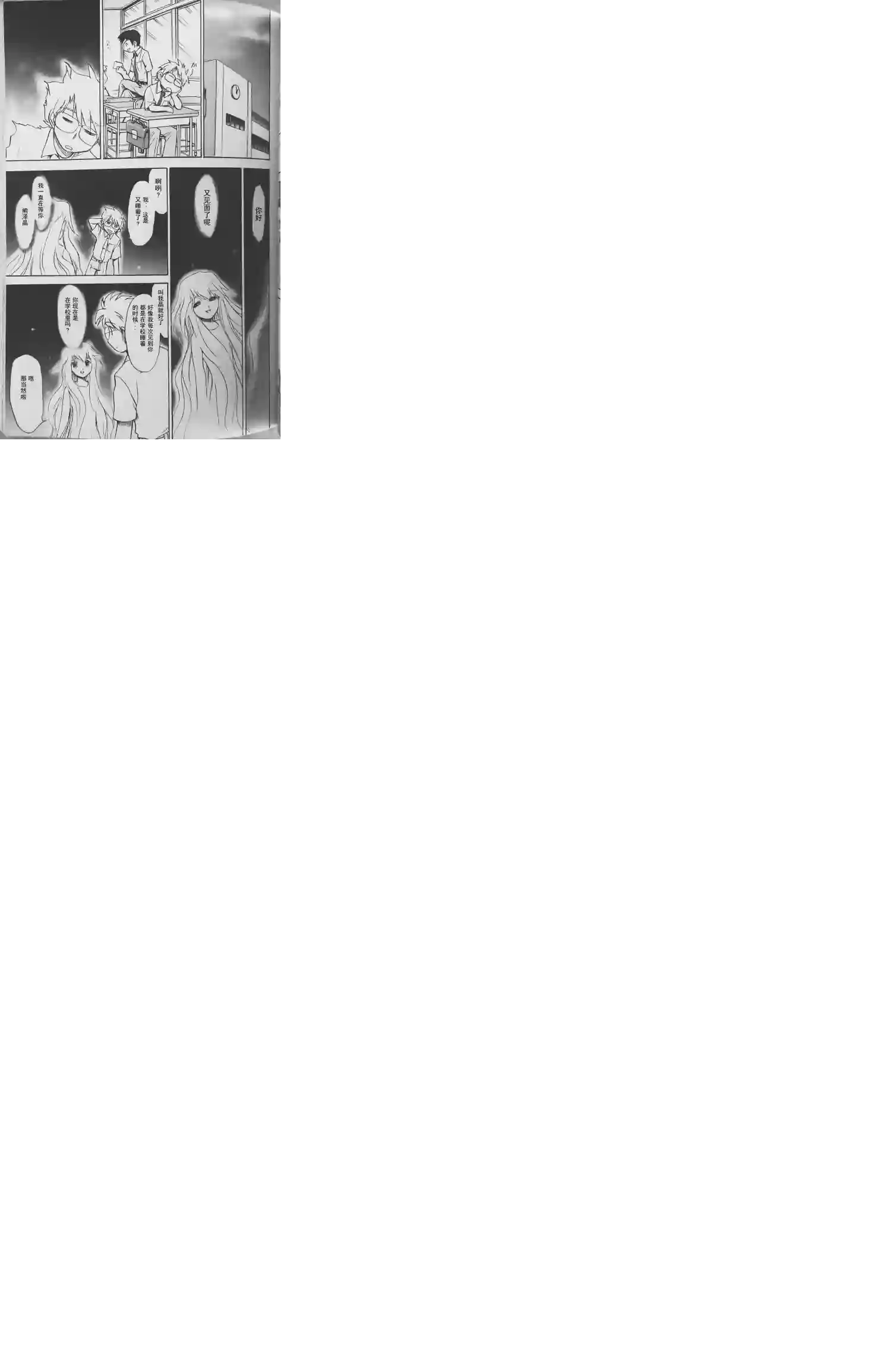 武装神姬ZERO第05话