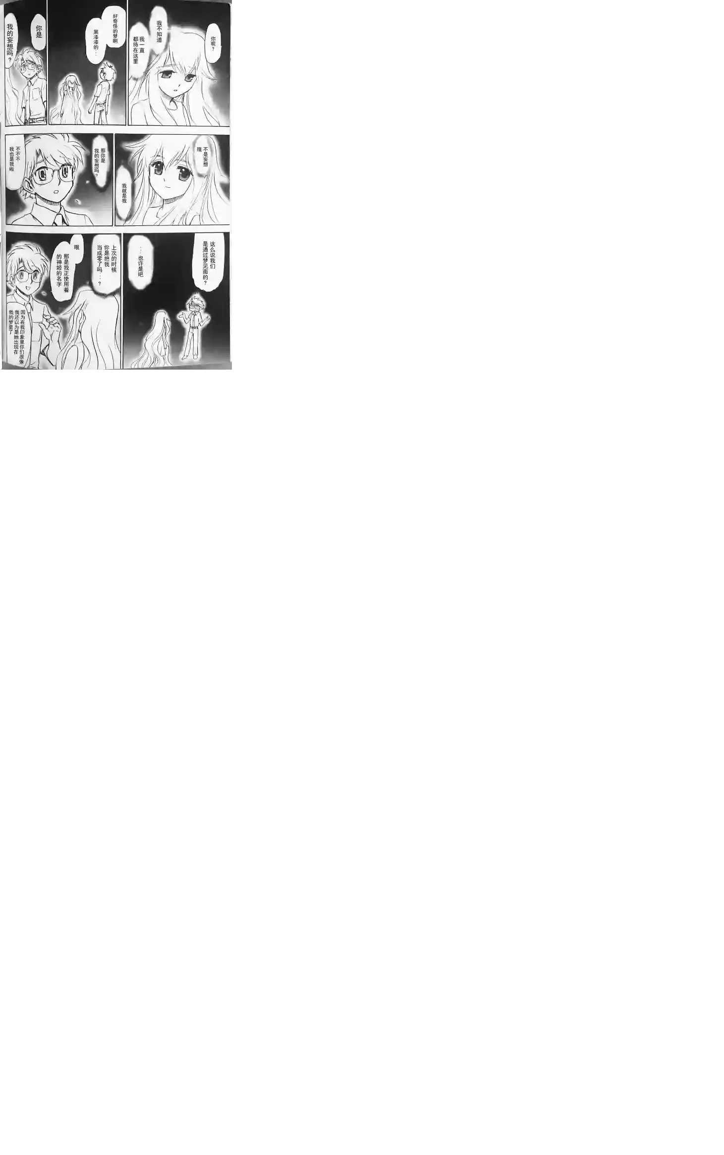 武装神姬ZERO第05话