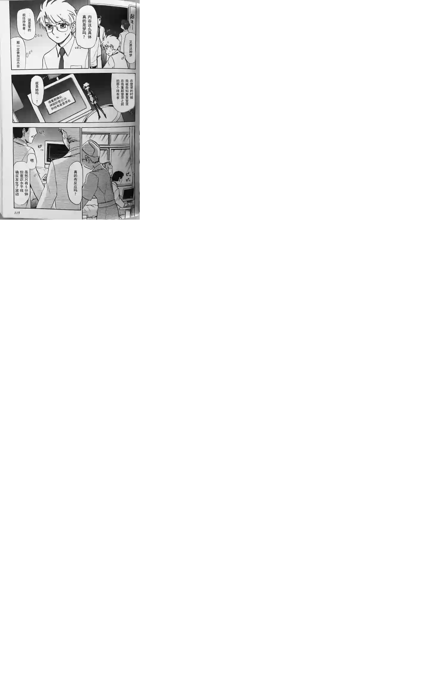 武装神姬ZERO第05话