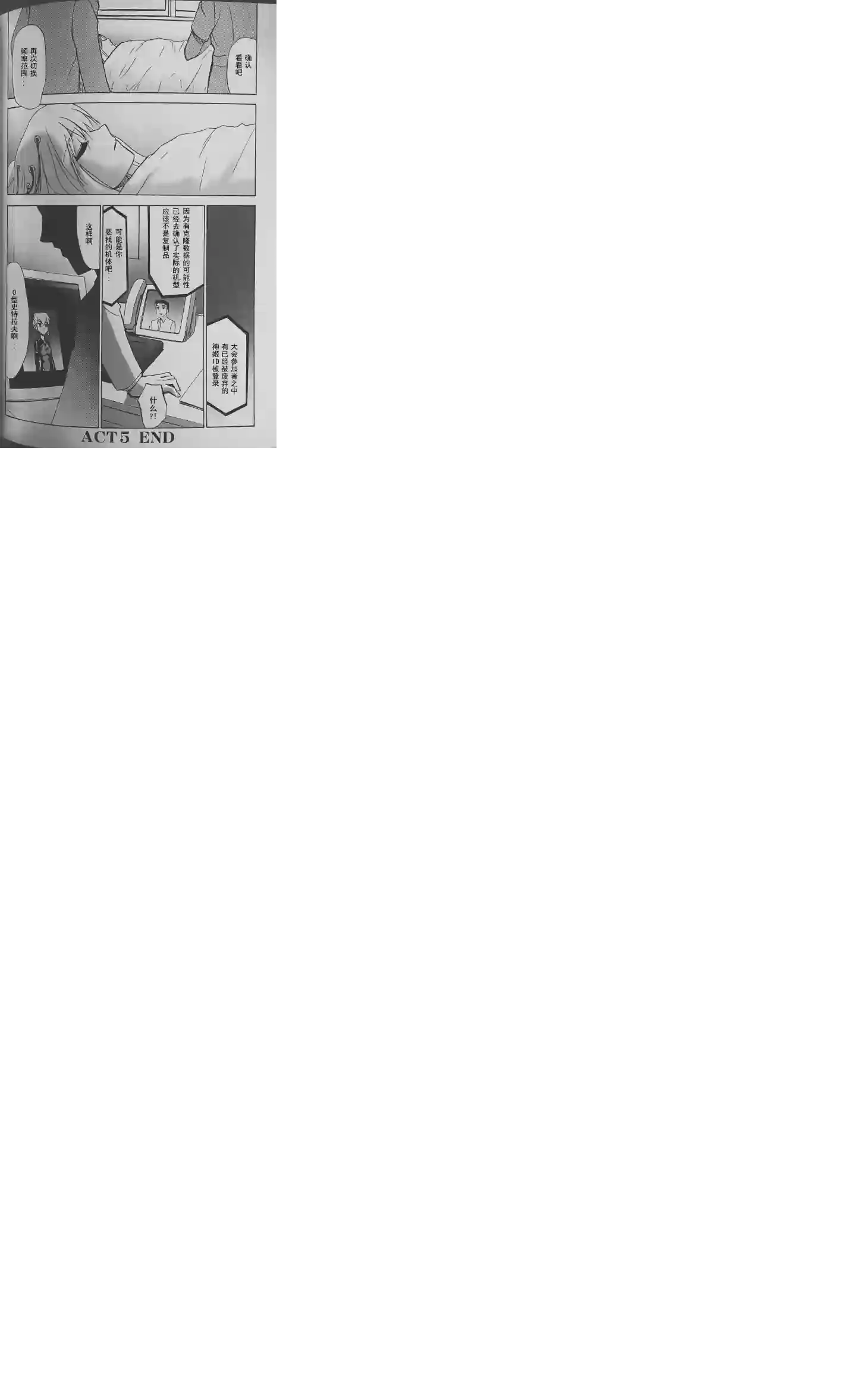 武装神姬ZERO第05话