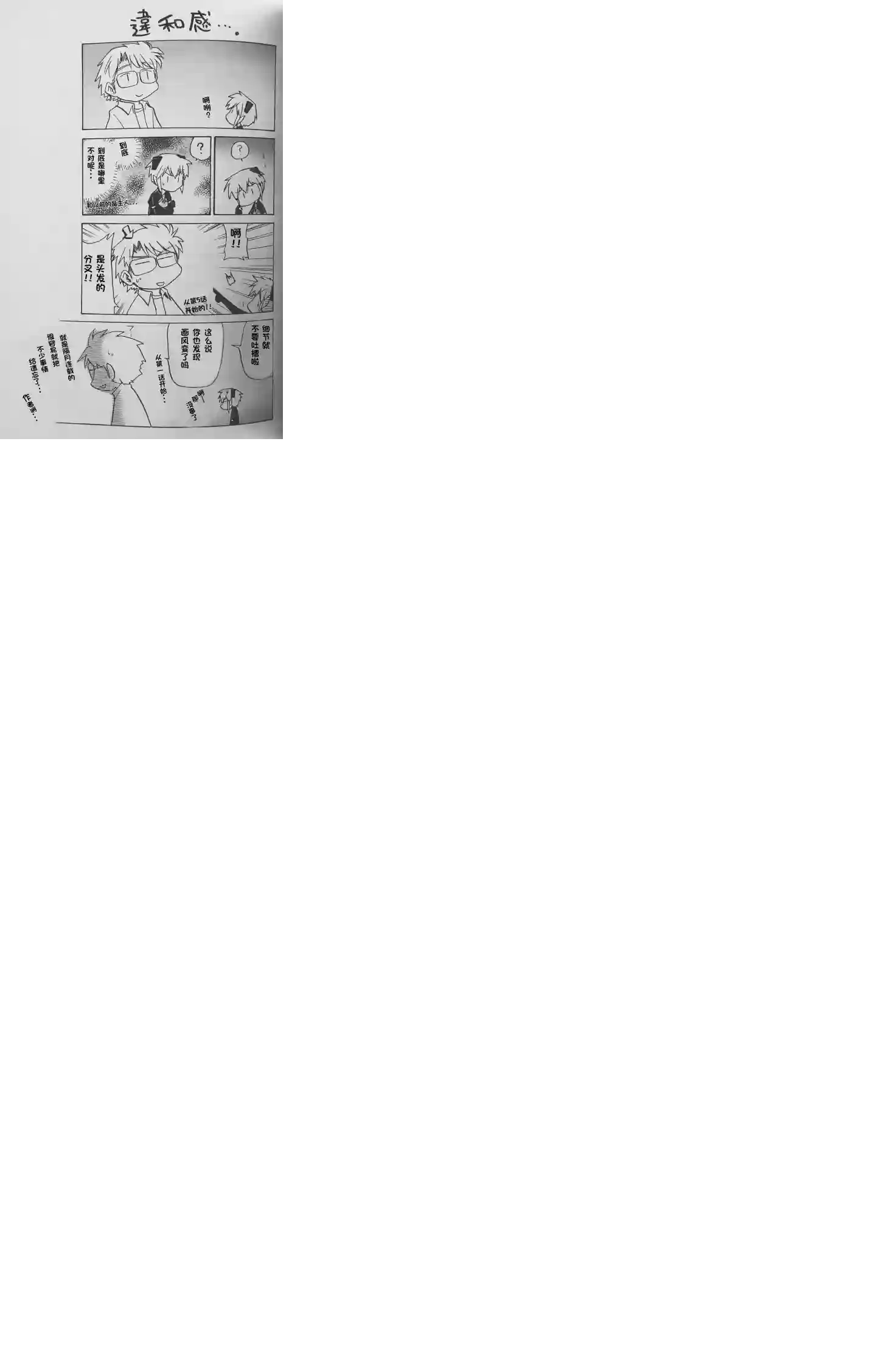 武装神姬ZERO第05话