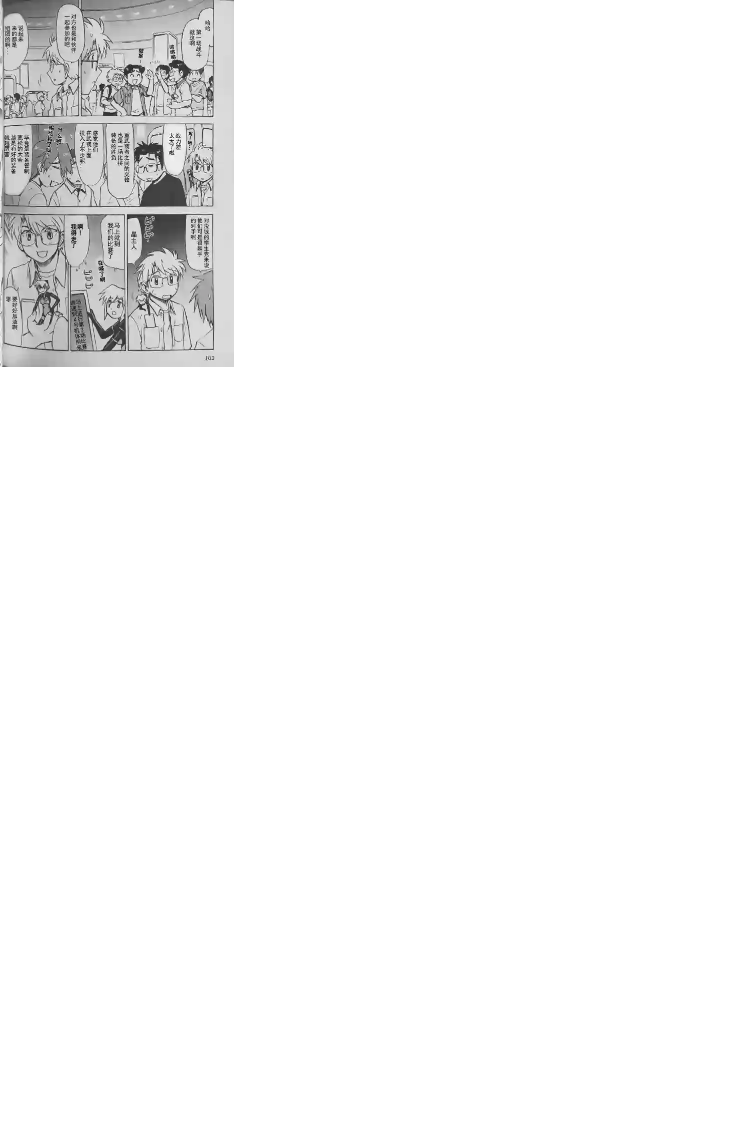 武装神姬ZERO第05话