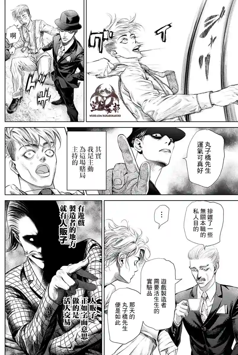 噬谎者外传-主持人夜行妃古壹第07话