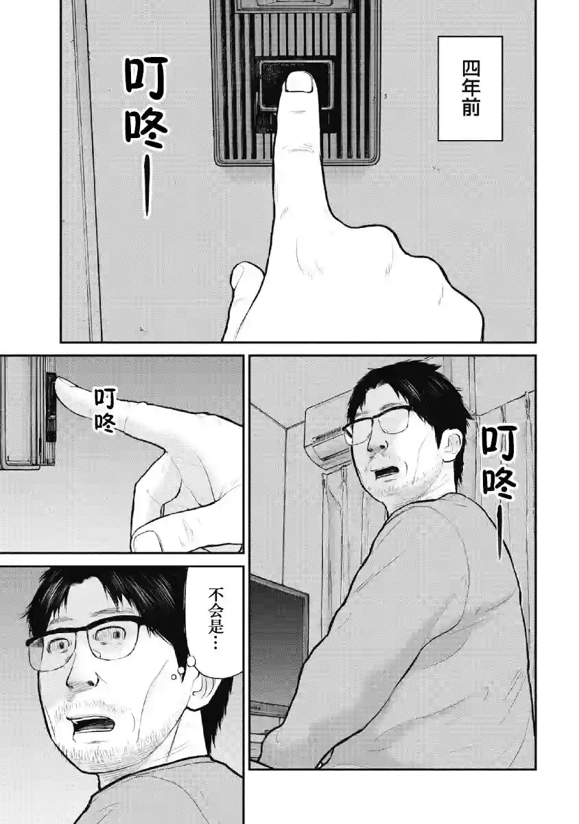 药品犯罪档案第22话