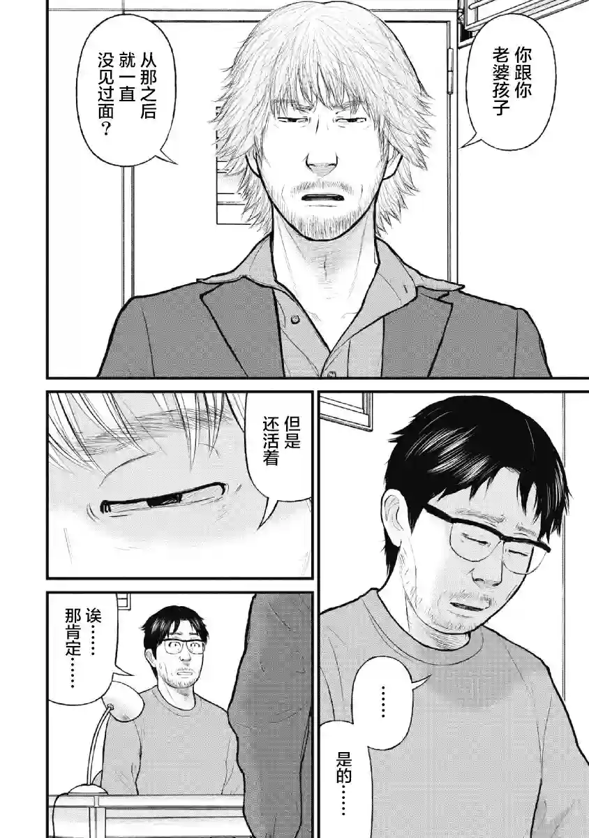 药品犯罪档案第22话