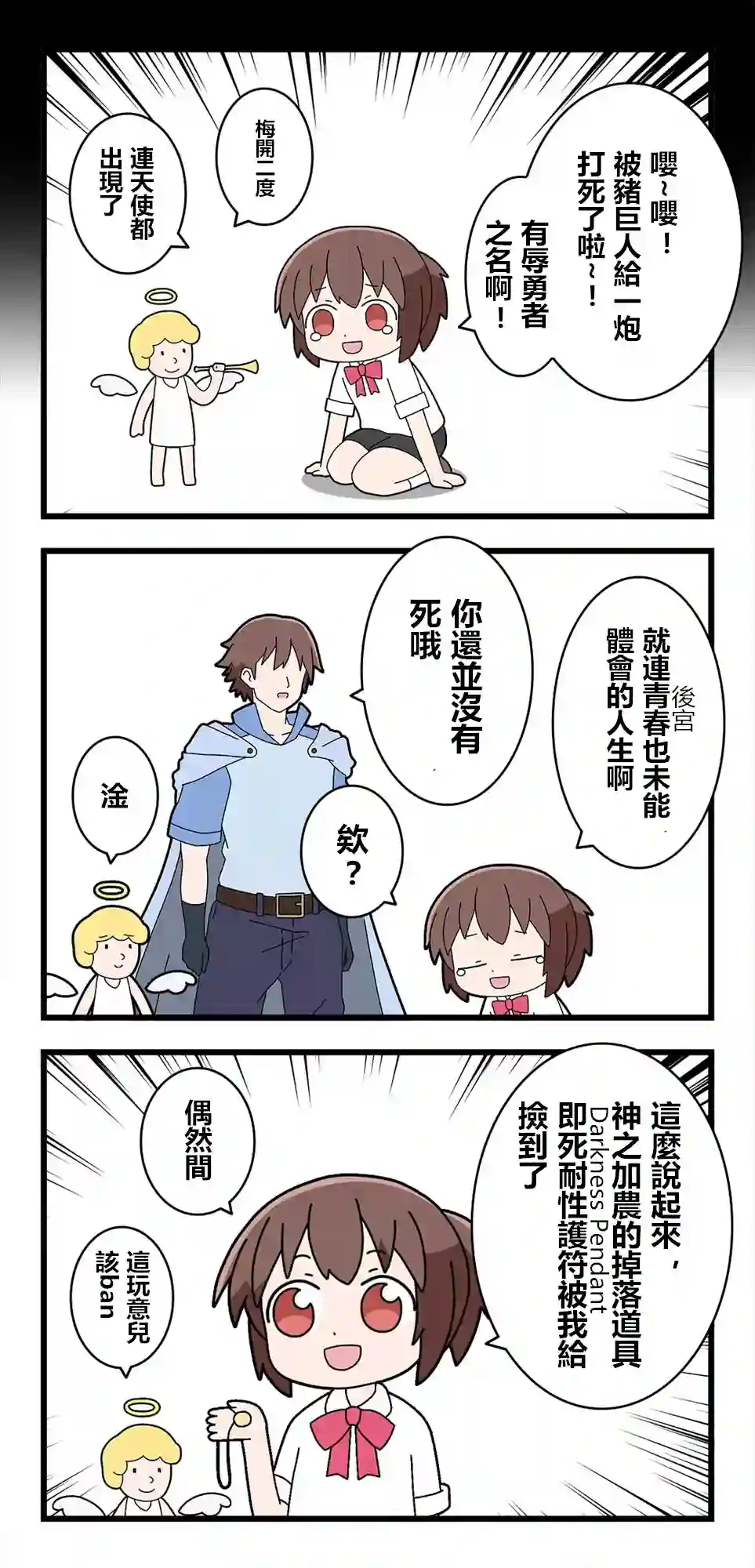 异世界勇者美月第75话