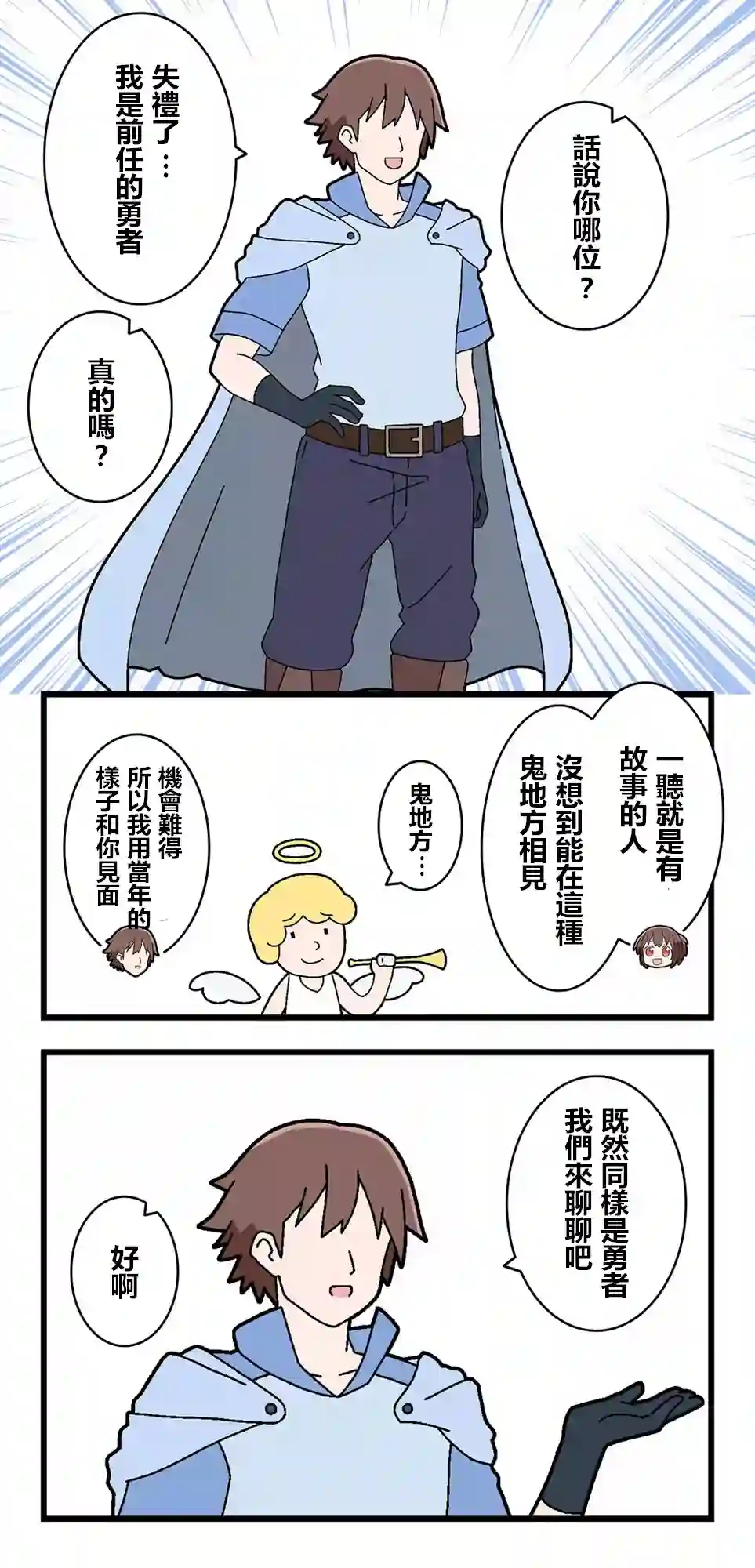 异世界勇者美月第75话