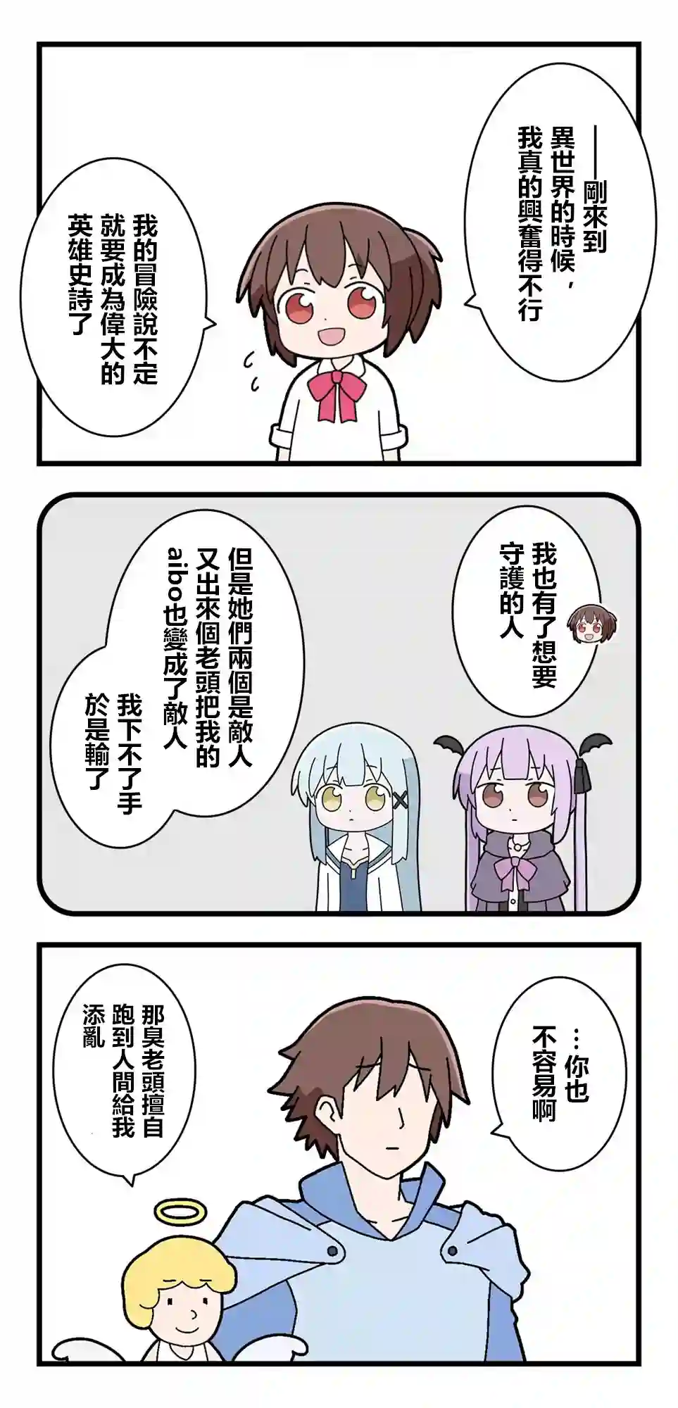 异世界勇者美月第75话