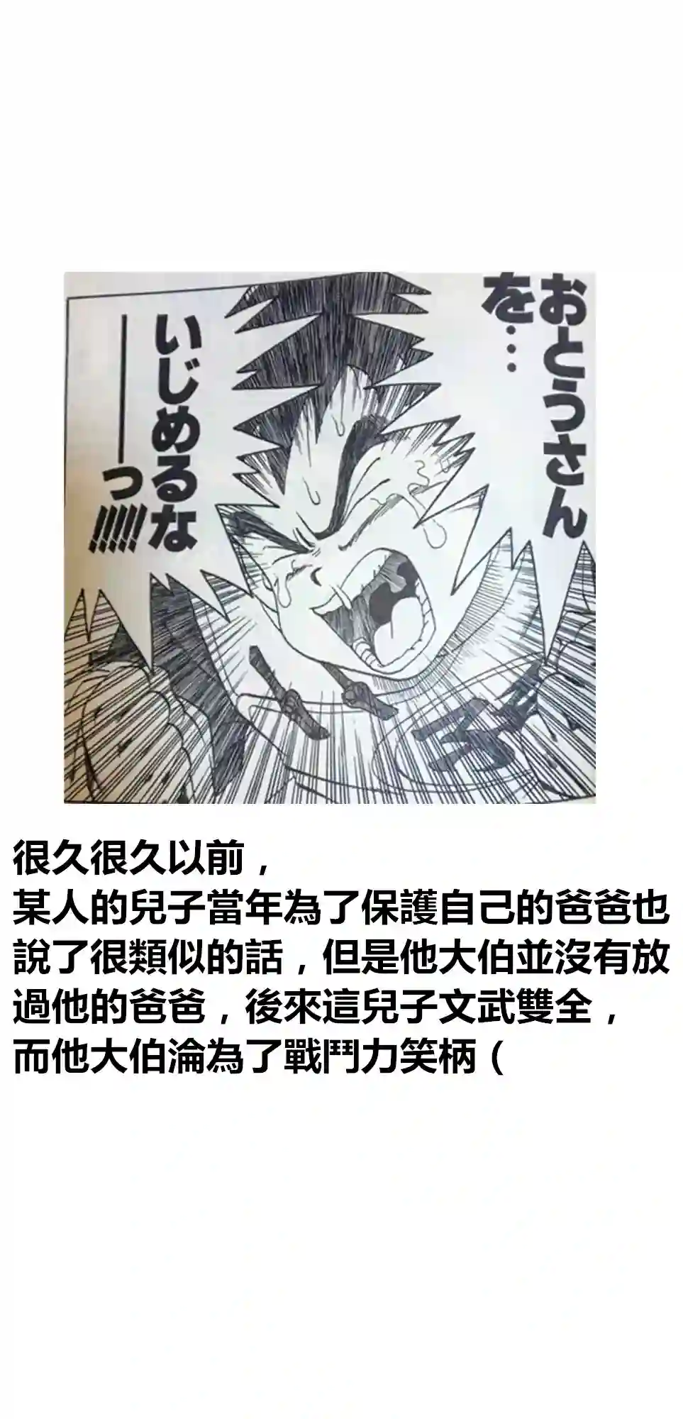 异世界勇者美月第75话