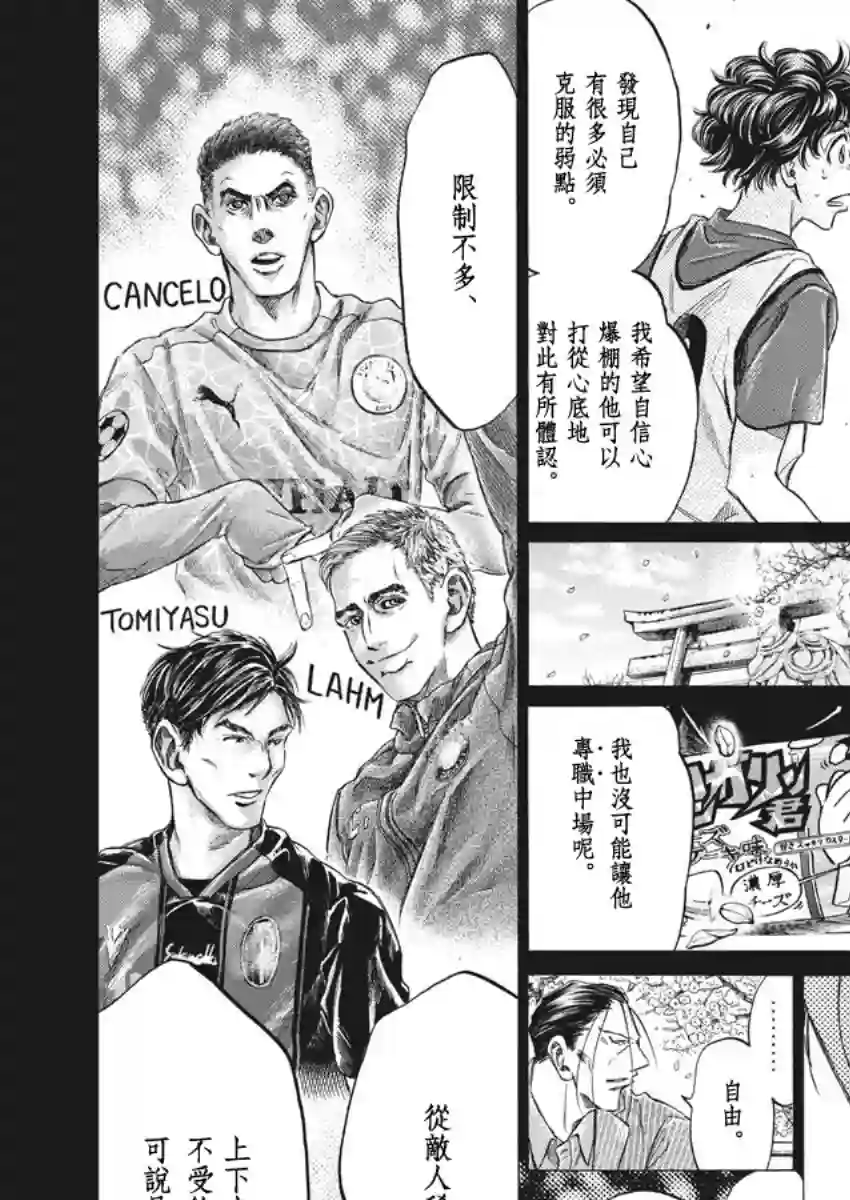 青之芦苇第274话