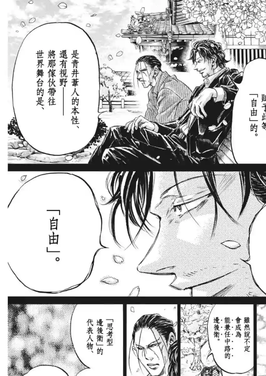 青之芦苇第274话