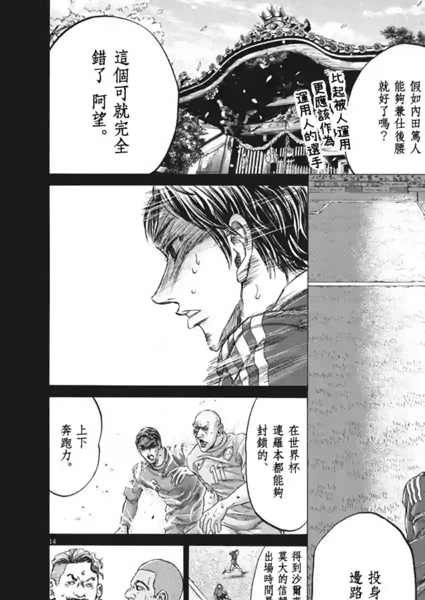 青之芦苇第274话