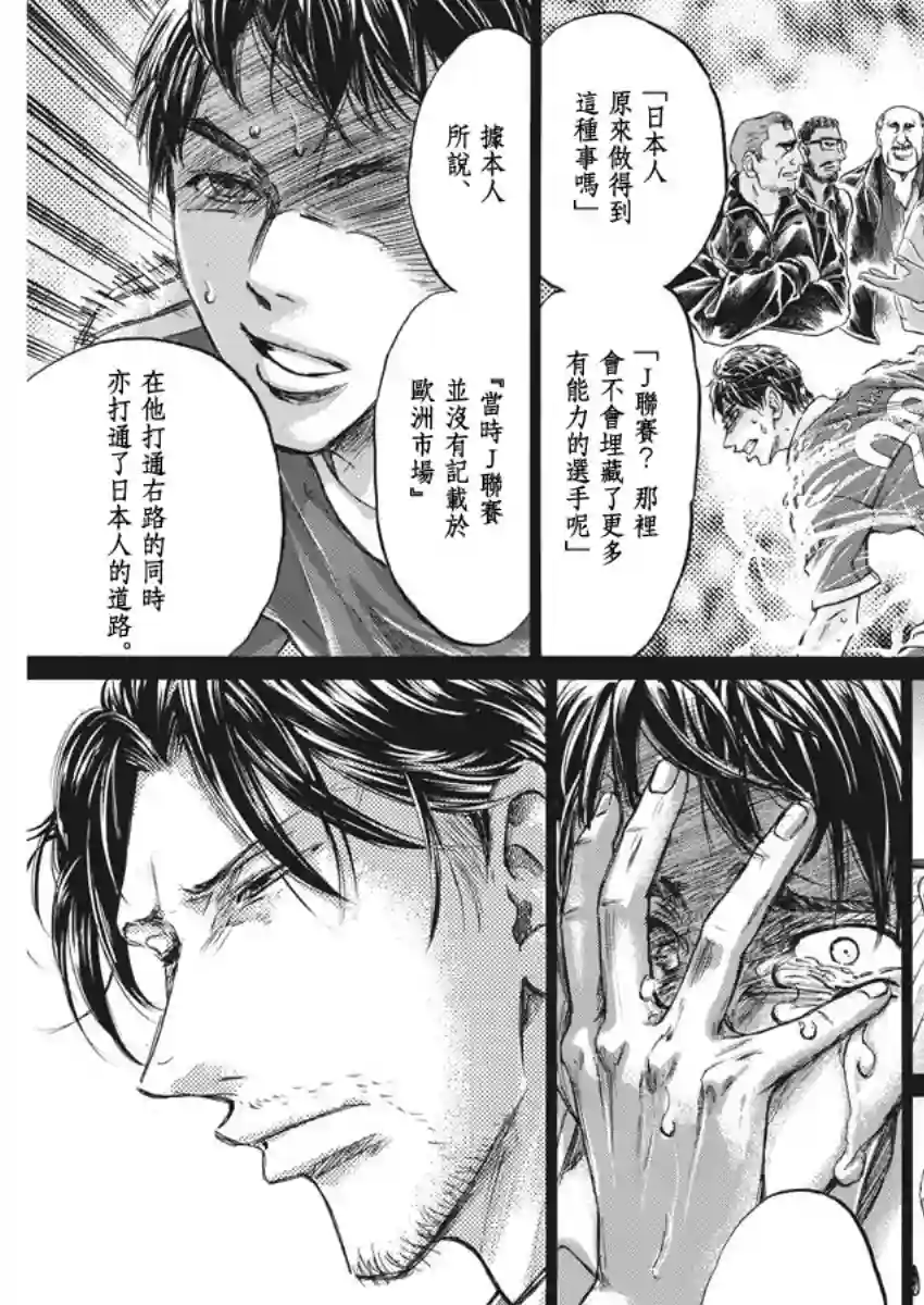 青之芦苇第274话