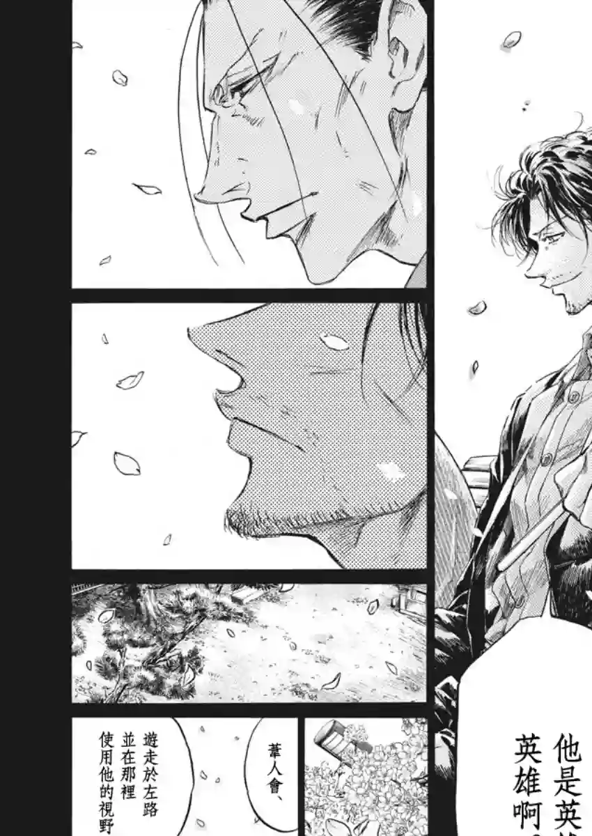 青之芦苇第274话