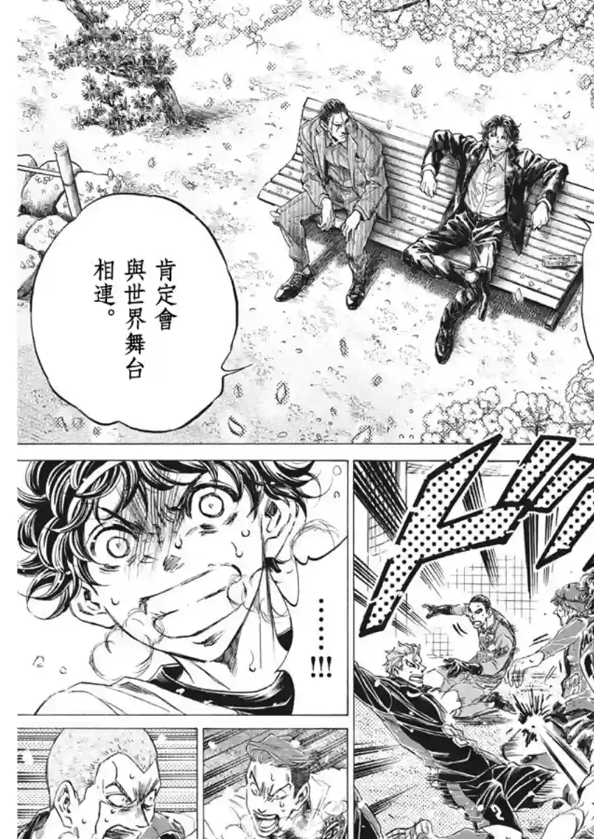 青之芦苇第274话