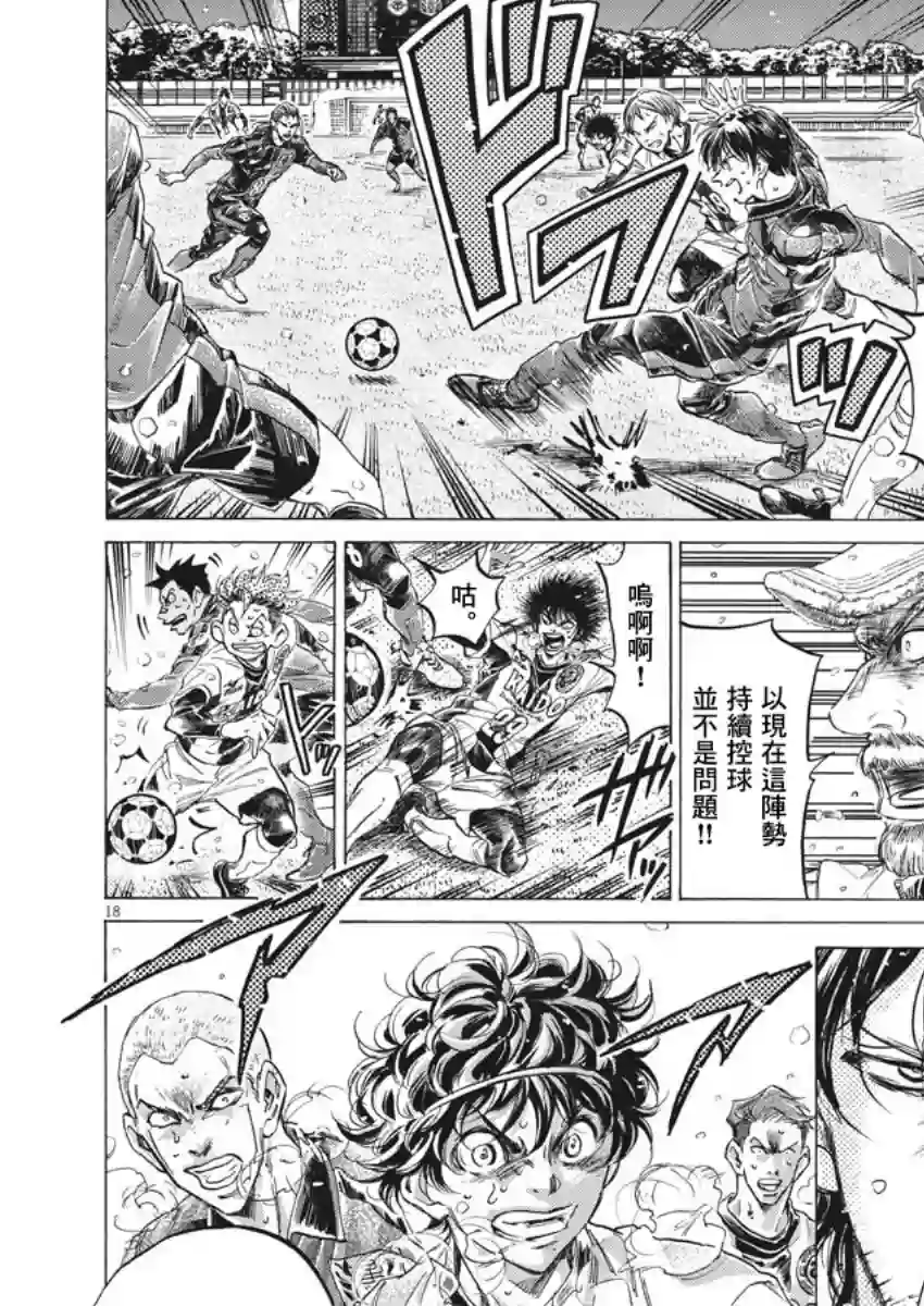 青之芦苇第274话