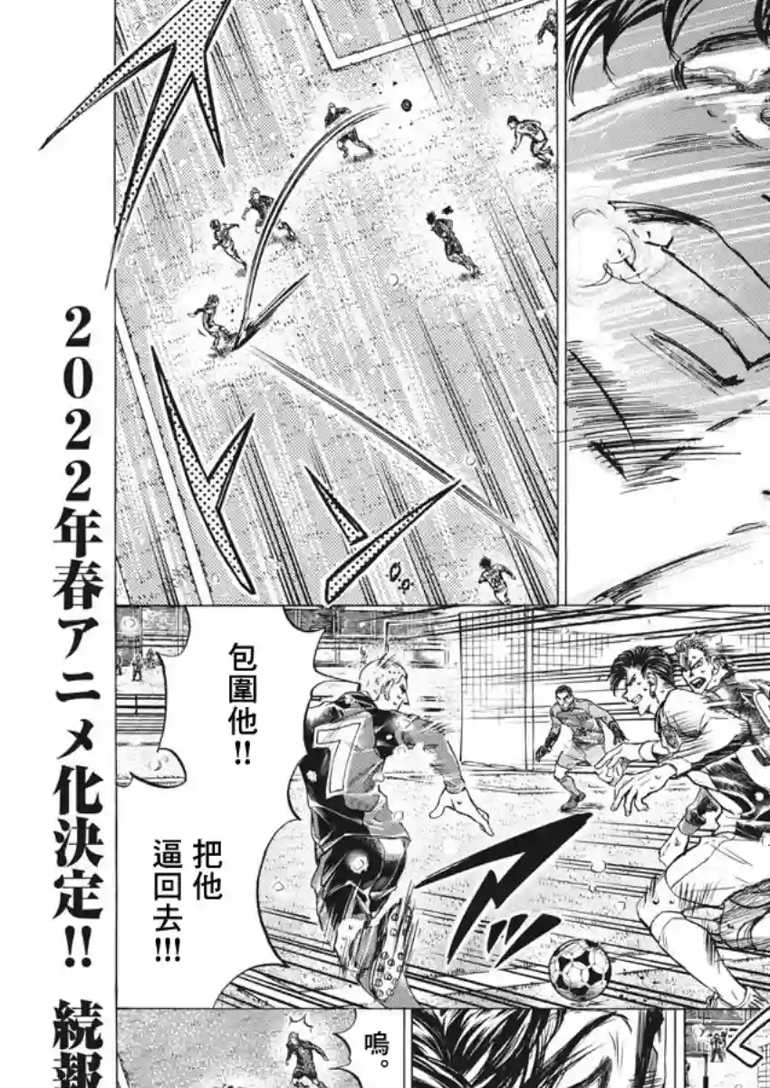 青之芦苇第274话