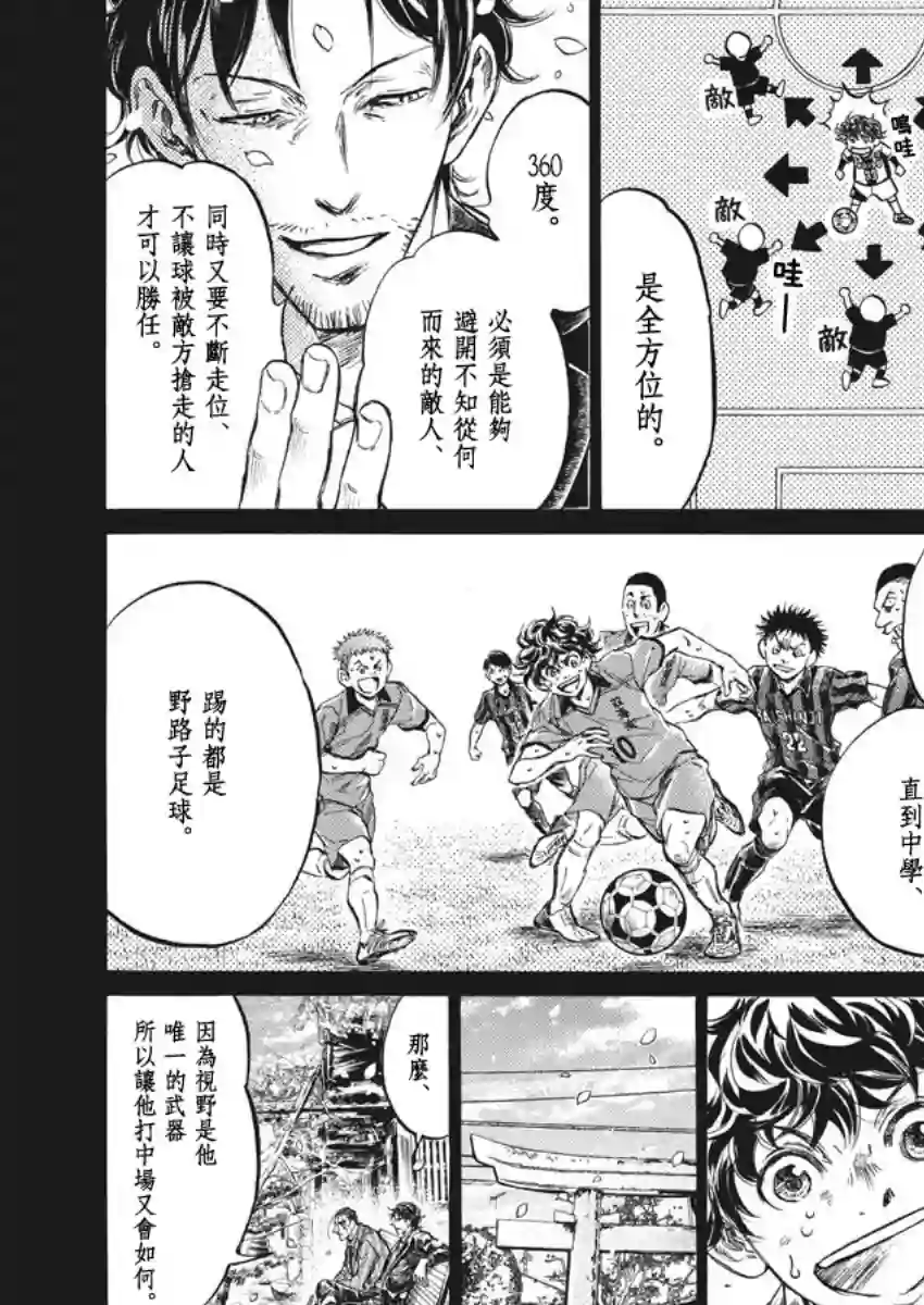 青之芦苇第274话